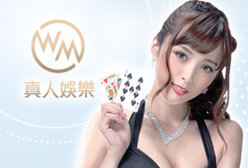 開心鬥一番娛樂城WM真人